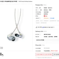 슈어 이어폰 SE215 / 마이크 MV7 외 19건 / 최대 22% 할인