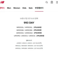 (마감) 뉴발란스 993 MR993 정품 (6/7 오전 10시 런칭)