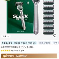 도루코 슬릭 모션 면도기획세트 기+날 총10입 (코인딜)