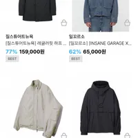 일꼬르소 하브 유틸리티 쉘파카 점퍼