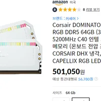 Corsair DOMINATOR PLATINUM RGB DDR5 64GB (32...