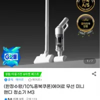에어르 미니 무선 핸디 청소기 M3