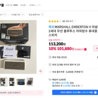 MARSHALL EMBERTON II