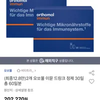 2개 오쏘몰 이뮨 드링크 정제 30일 총 60일분 ( 카드(신/삼/농/스) ...