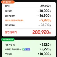 JBL TOUR PRO 3 무선이어폰 넾다세일