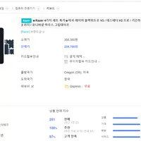 레이저 블랙위도우 V3 (녹축?)/ 데스에더 V2 프로 / 기간투스 v2 라지 / 유니...