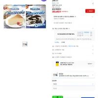 필라델피아 치즈케익 28oz 794g 플레인/오레오 맛선택 1+1