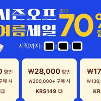 천억페스타 여름 시즌 오픈 인기모니터 모음전 Q27G2SD 외 30건