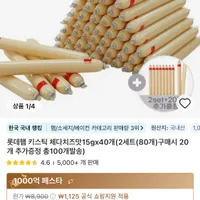 롯데햄 키스틱 체다치즈맛15gx40개(2세트(80개)구매시 20개 추가증정 총100개발송)