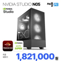 내일 단 하루 슈퍼딜 7800X3D + RTX 4070 SUPER 고사양 완제 PC 무...