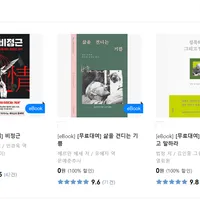 yes24 e-book 무료대여 2주차