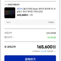 (벌크/리퍼)레이저 헌츠맨 v2 아날로그