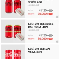코카콜라 제로 190ml 30개 + 도시락 + 라이브 히든쿠폰?