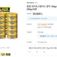 동원참치 150gx10캔+리챔 200gx10캔