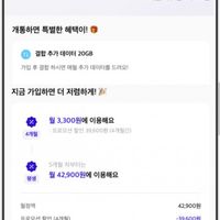 100기가+5mps 24개월 알뜰폰 무제한 요금제