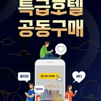 인천 파라다이스시티 호텔 특가