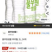 풀무원샘물 무라벨, 2L, 24개