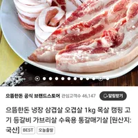 으뜸한돈 삼겹살 오겹살 1kg