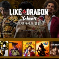 용과 같이8 및 외전 70% 세일 (PC 스팀)