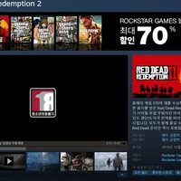 레드 데드 리뎀션 2 70% 할인
