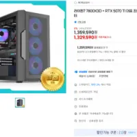 라이젠7 7800X3D + RTX 5070 TI 완본체