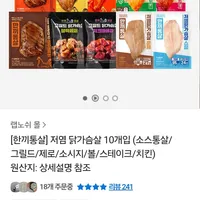 한끼통살 저염 닭가슴살 10개