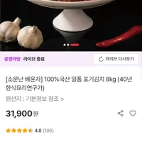 국산 일품 포기김치 8kg