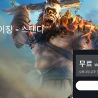 유비소프트 - 임모탈 피닉스 라이징 (일시