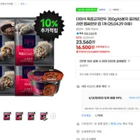 더미식 육즙교자만두 350gX6봉지 골라담기 +장인라면 맵싸한맛 컵 1개 (2...