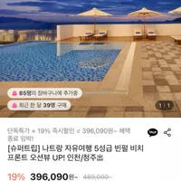 나트랑 자유여행 3박5일/4박6일