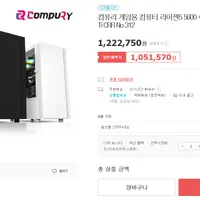 라이젠5 5600 + RTX 3060 Ti PC