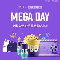 메가박스 2D 영화관람권 1매