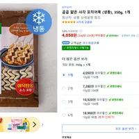 곰곰 얇은 사각 꼬치어묵 (냉동), 350g, 1개