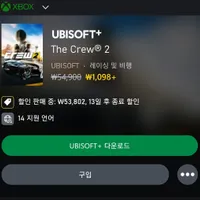 The Crew 2 Standard Edition