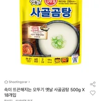 오뚜기 옛날 사골곰탕 500g X 18개입