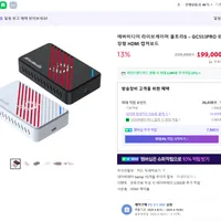 에버미디어 라이브게이머 울트라S – GC553PRO 외장형 HDMI 캡쳐보드