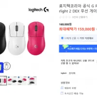 로지텍 지슈라 2 DEX 무선 게이밍 마우스 (충전독 증정, 역대급)