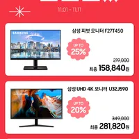 삼성전자 오디세이 G5 S32CG510 외 2건 그랜드 십일절 프로모션 (...