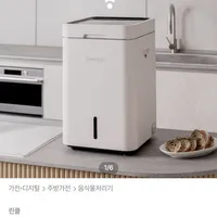 미생물 음식물 처리기 린클 그래비티W / 린클 프라임 / 린클이지