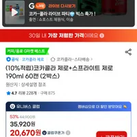 코카콜라 제로+스프라이트 제로 190ml 60캔 (2박스)