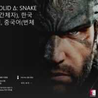 PSN 블프 세일 메탈 기어 솔리드 델타 스네이크 이터 외 다수