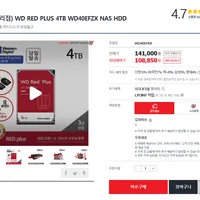 {공식 대리점} WD RED PLUS 4TB WD40EFZX NAS HDD