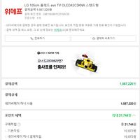 LG 105cm 올레드 evo TV OLED42C3KNA 스탠드형