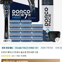 도루코 페이스7프레시 홈쇼핑 면도세트 5호