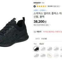 스케쳐스 엘리트 플렉스 하트넬 남성용 신발