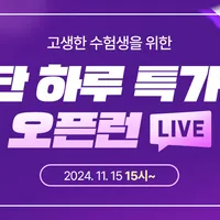 수능끝 LIVE LG 울트라기어 32GS95UE 외 5종 ( 15시~)