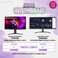 LG 34WQ500 울트라 와이드 모니터 외 1건 값진 쇼핑