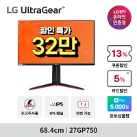 🎊12월 LG 게이밍 모니터&스피커 특가🎊27GP750/GP3/GP9 최대 '21~26%' ...