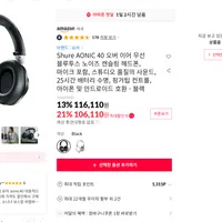 Shure AONIC 40 (우주패스)