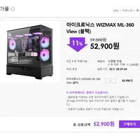 마이크로닉스 WIZMAX ML-360 View (블랙) [/...